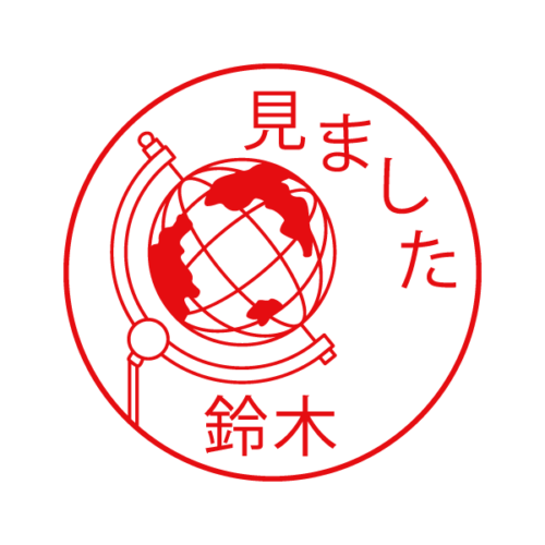 地球儀 イラスト印（日付無し） 印面20ミリ シヤチハタ